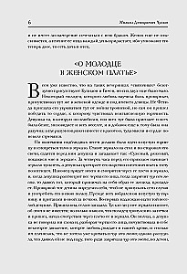 Baisā zīlēšana. Svētku stāsti